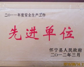 先進單位