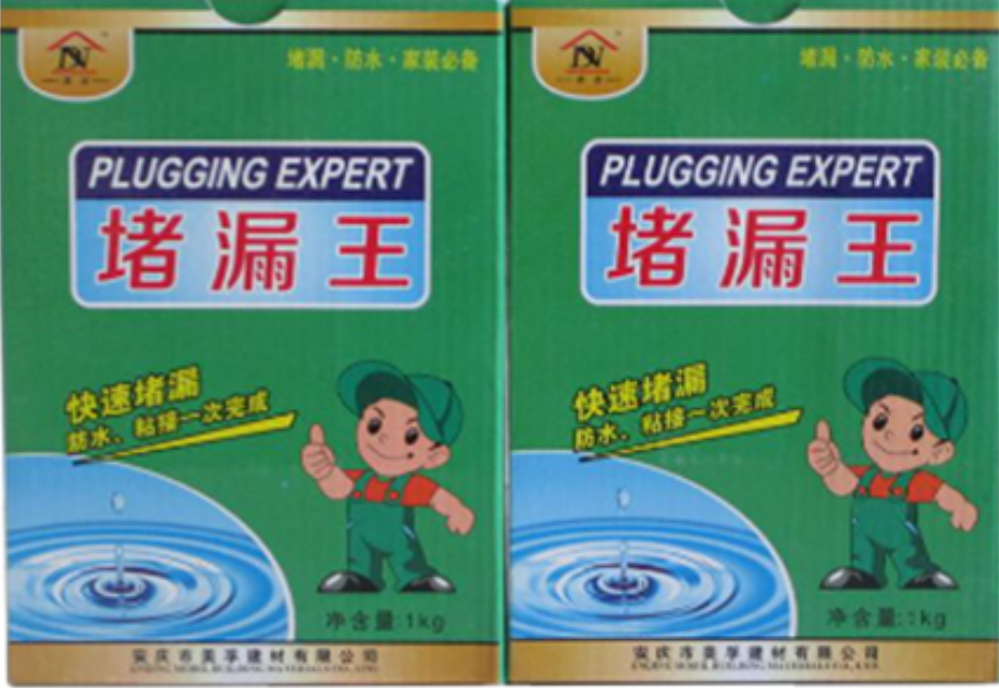 抗?jié)B、防潮 堵漏王！